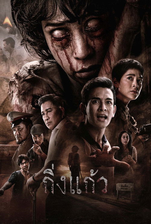 King Kaew
